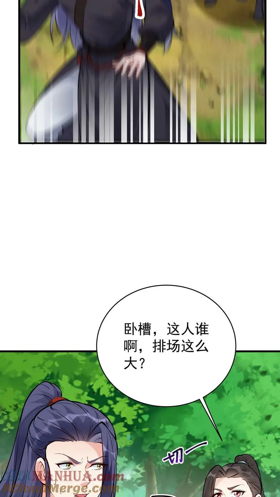 第47话 常昆 第13页