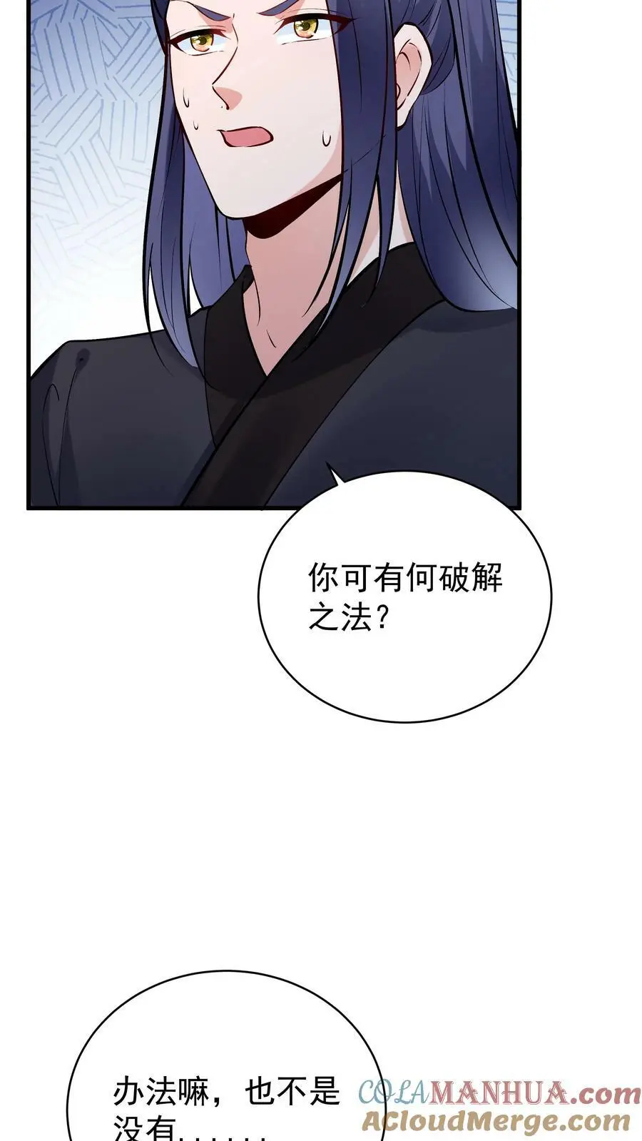 第47话 常昆 第15页
