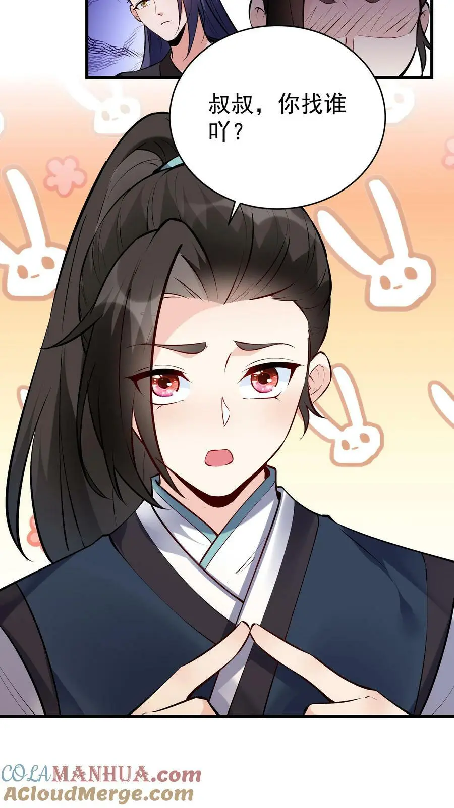 第47话 常昆 第17页