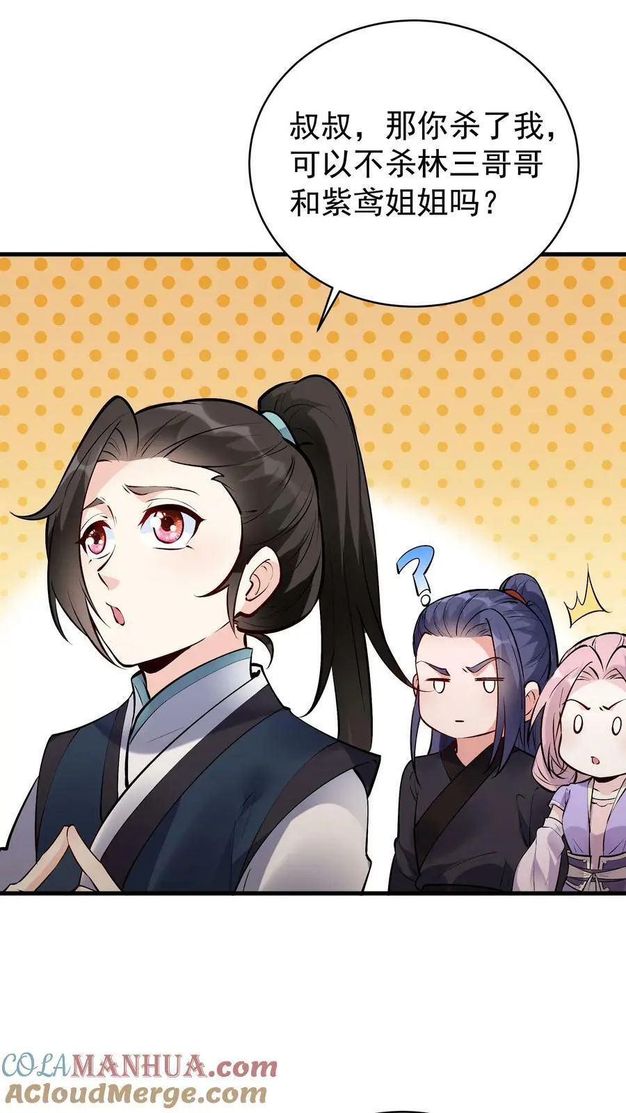 第47话 常昆 第19页