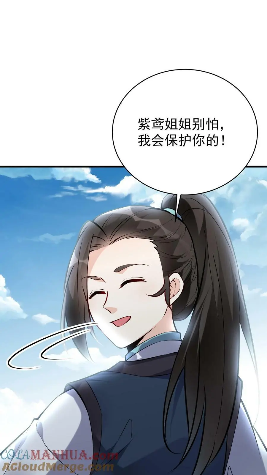 第47话 常昆 第21页
