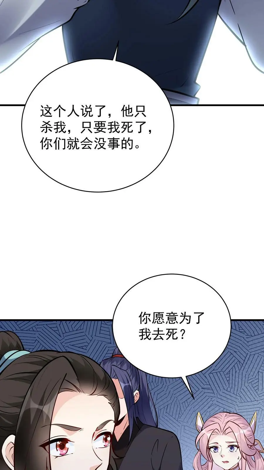第47话 常昆 第22页