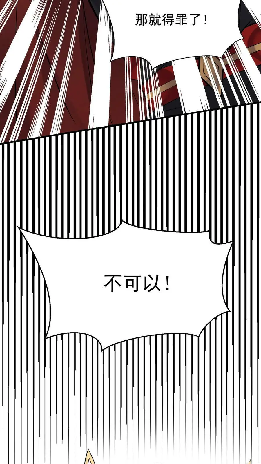 第47话 常昆 第26页