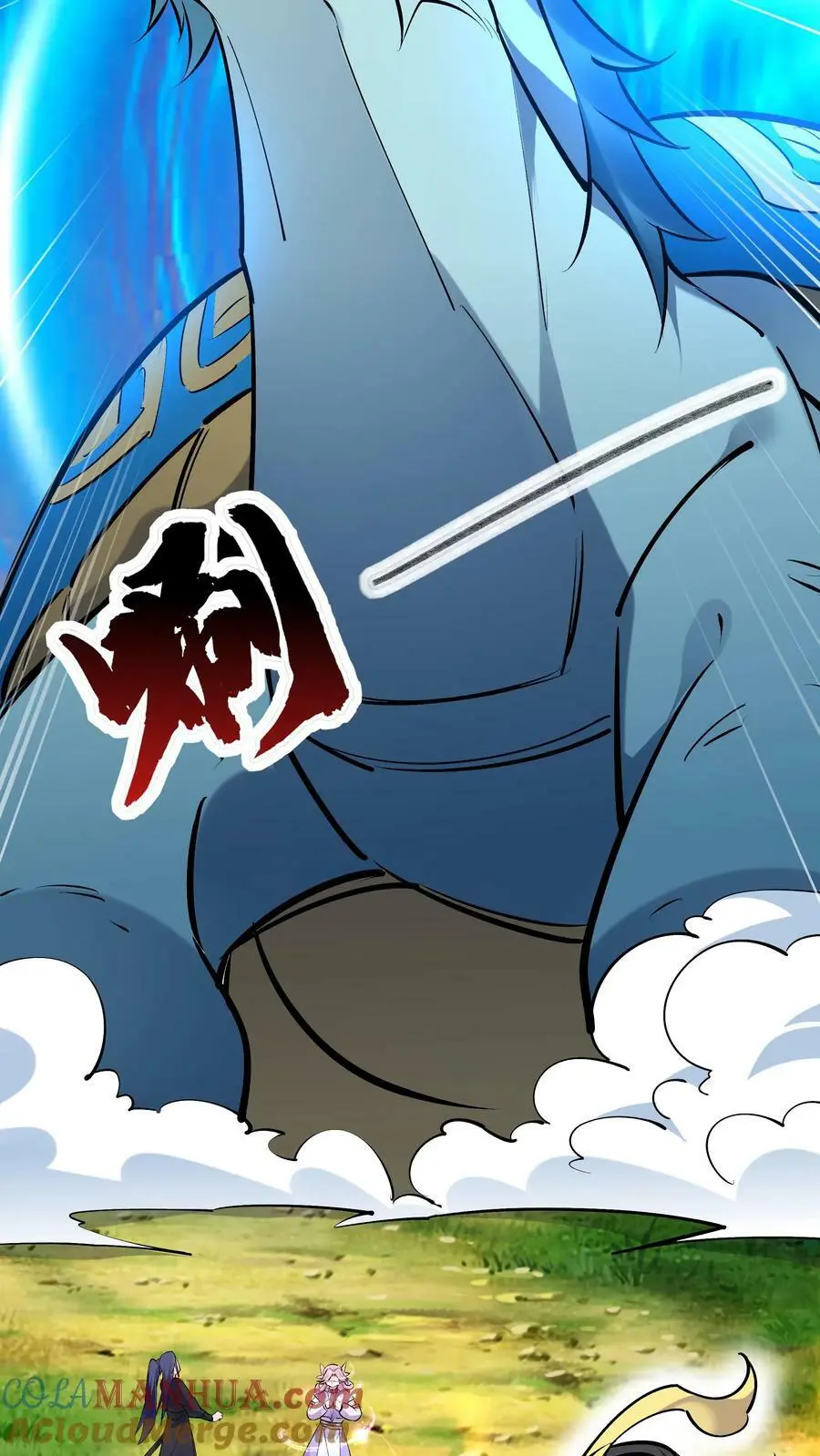 第47话 常昆 第31页