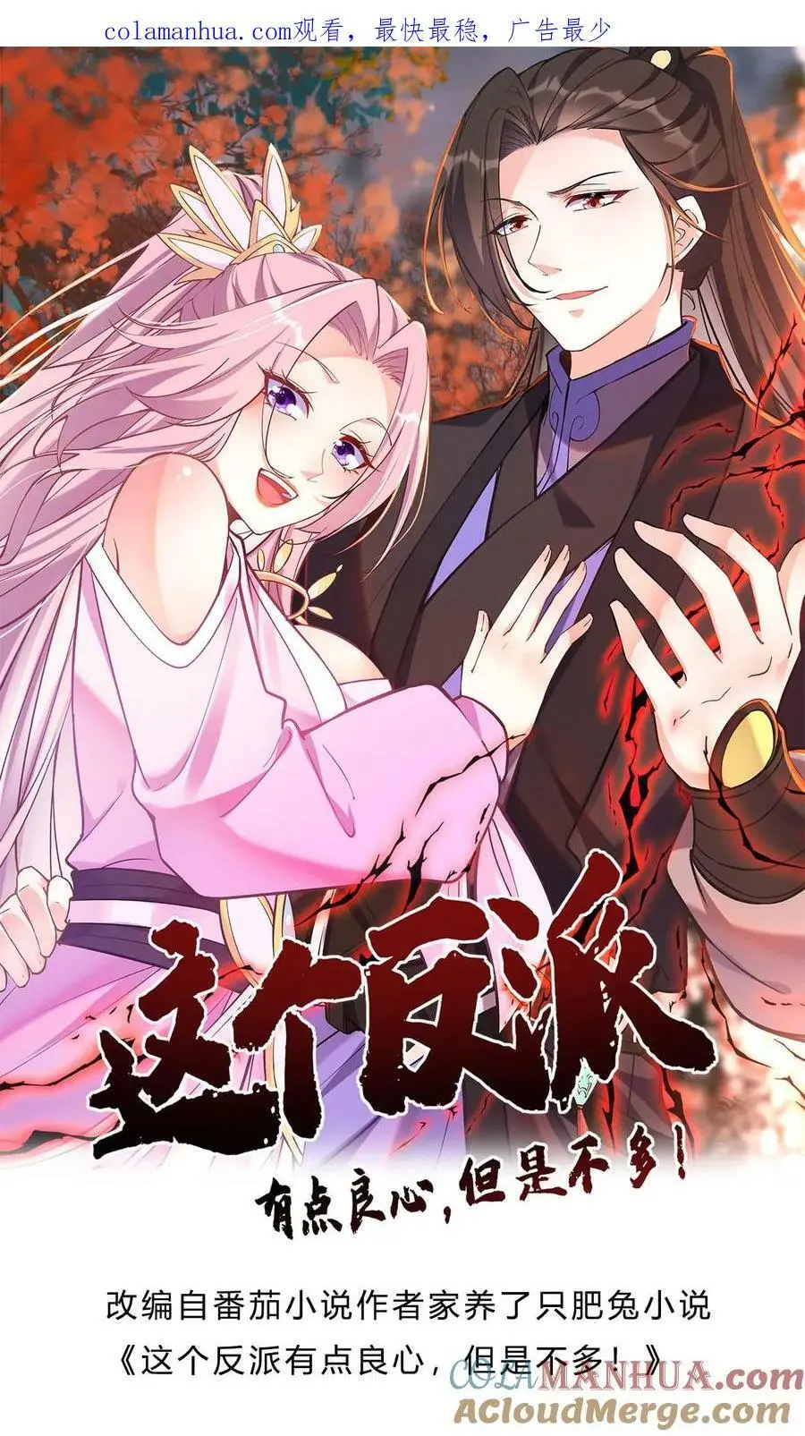 第46话 杀机再起 第1页