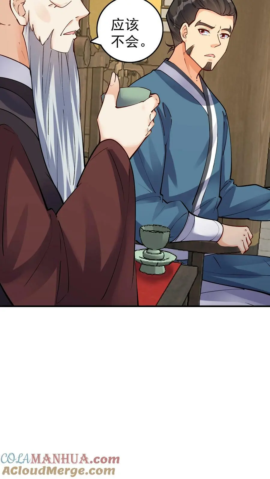 第46话 杀机再起 第5页