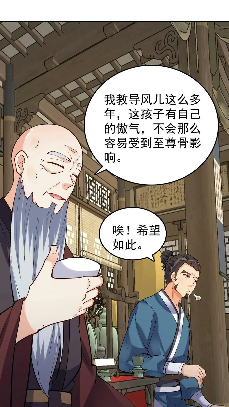 第46话 杀机再起 第6页