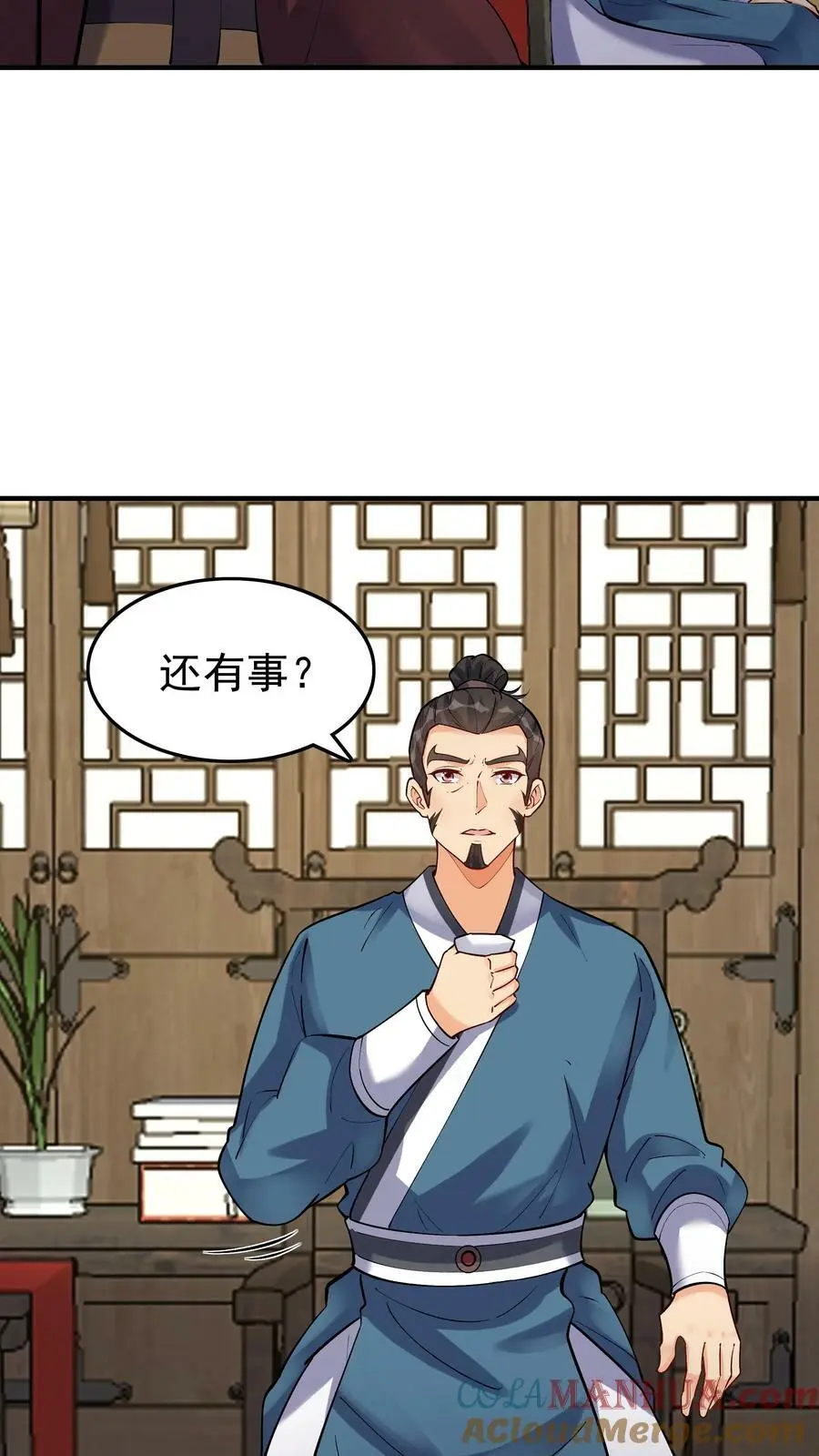 第46话 杀机再起 第7页