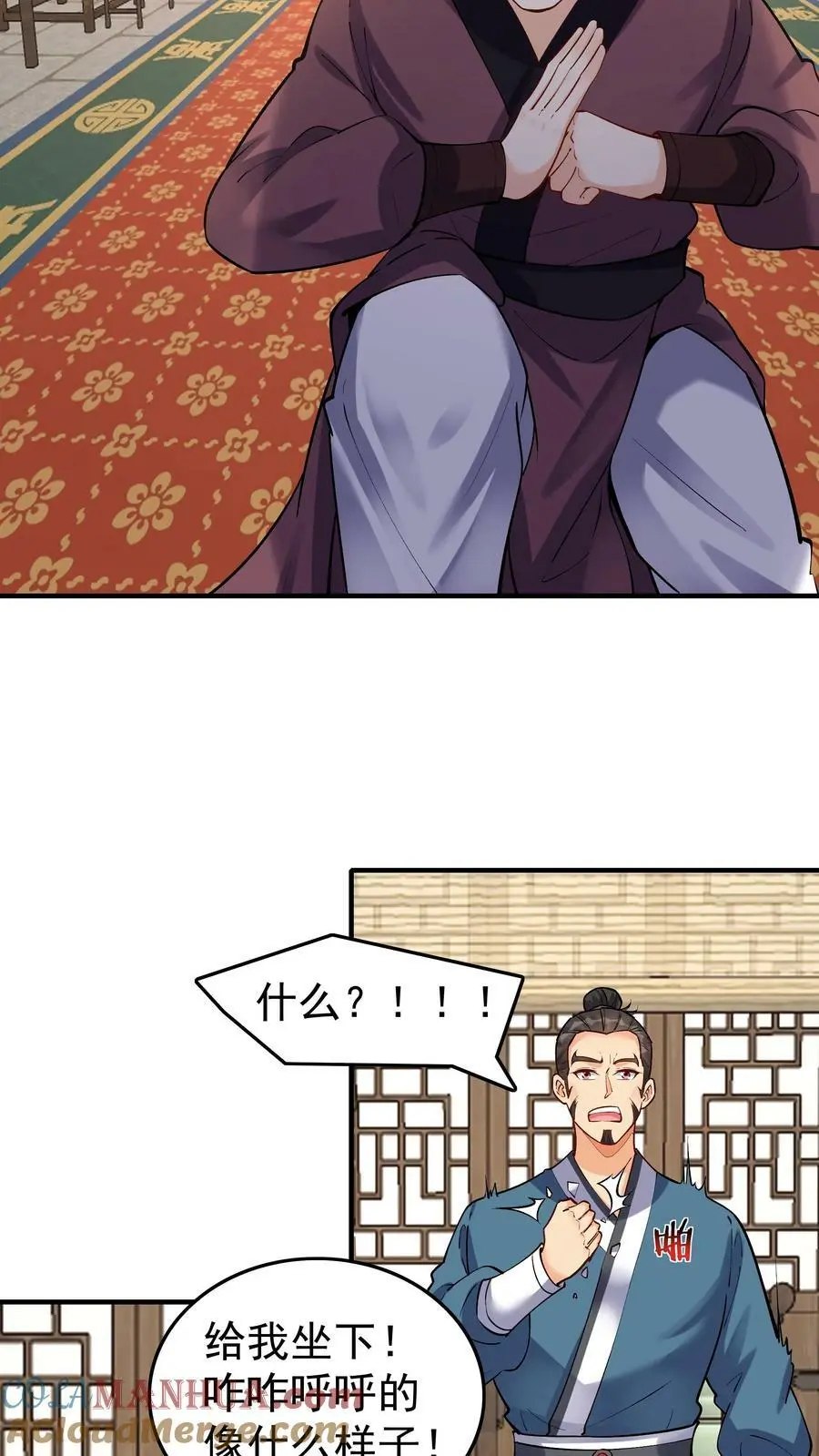 第46话 杀机再起 第9页