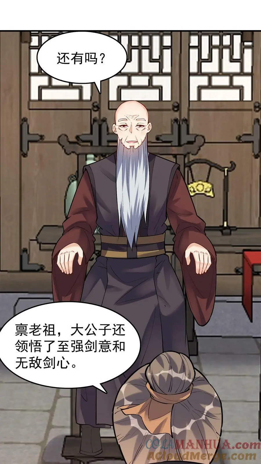 第46话 杀机再起 第11页