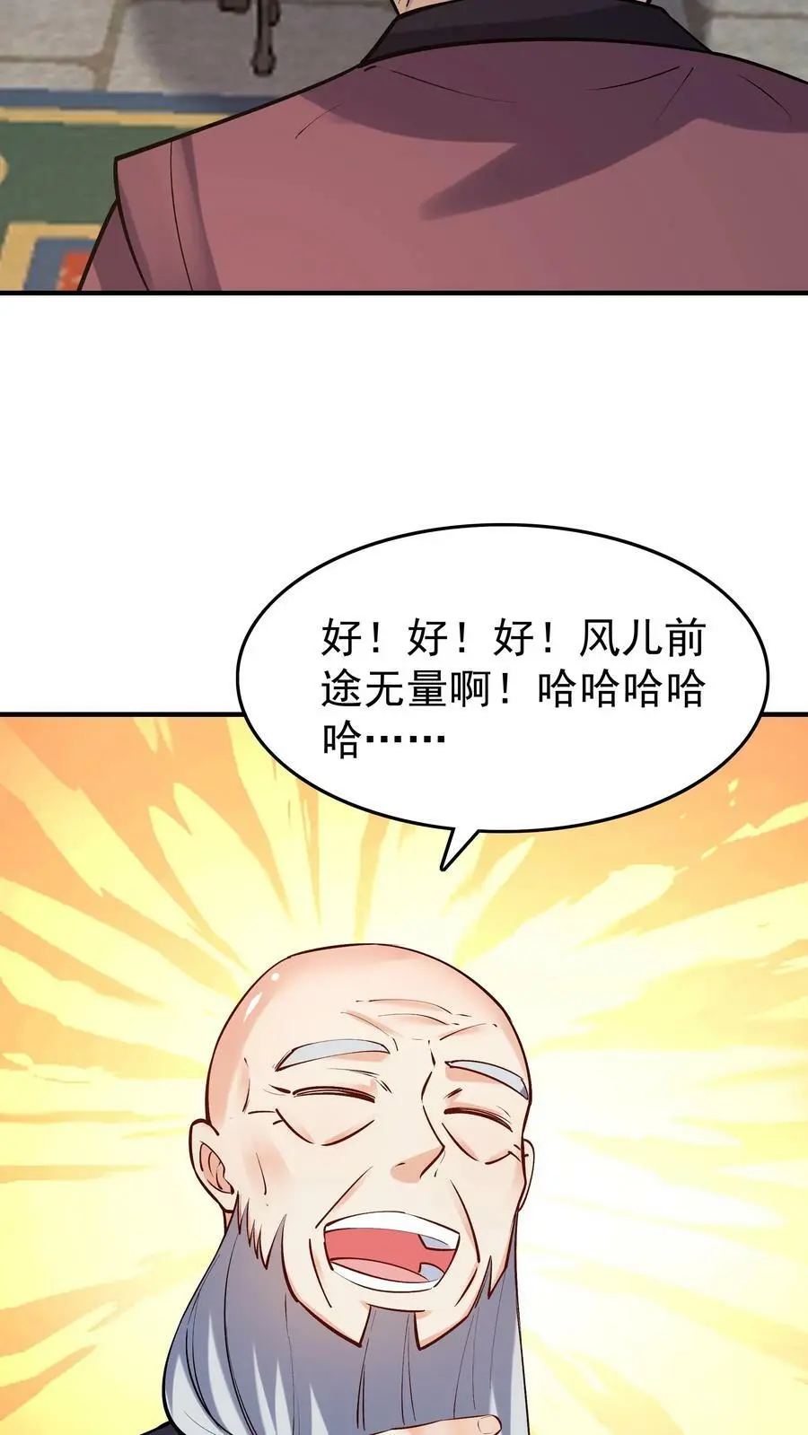 第46话 杀机再起 第12页