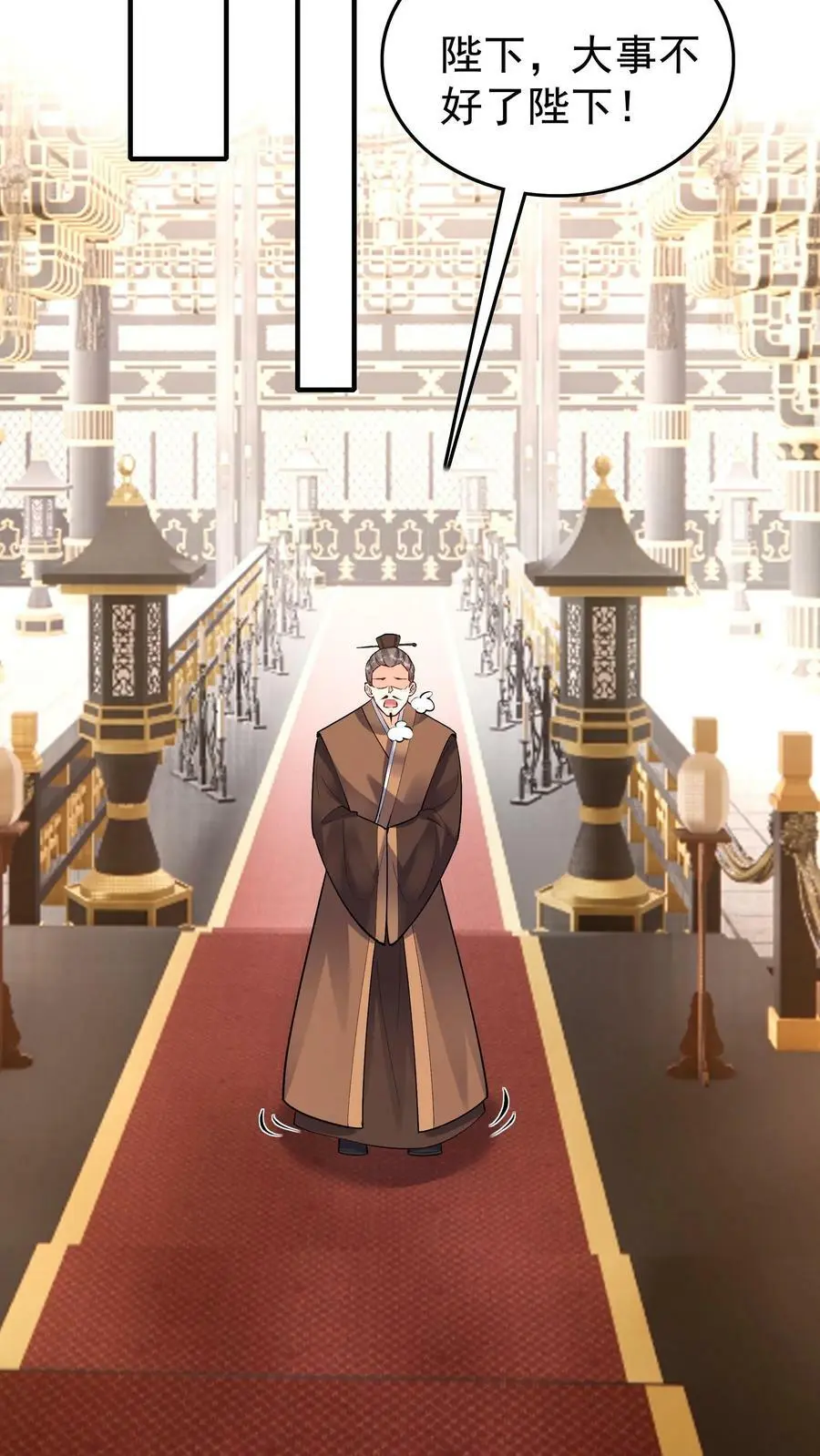 第46话 杀机再起 第14页