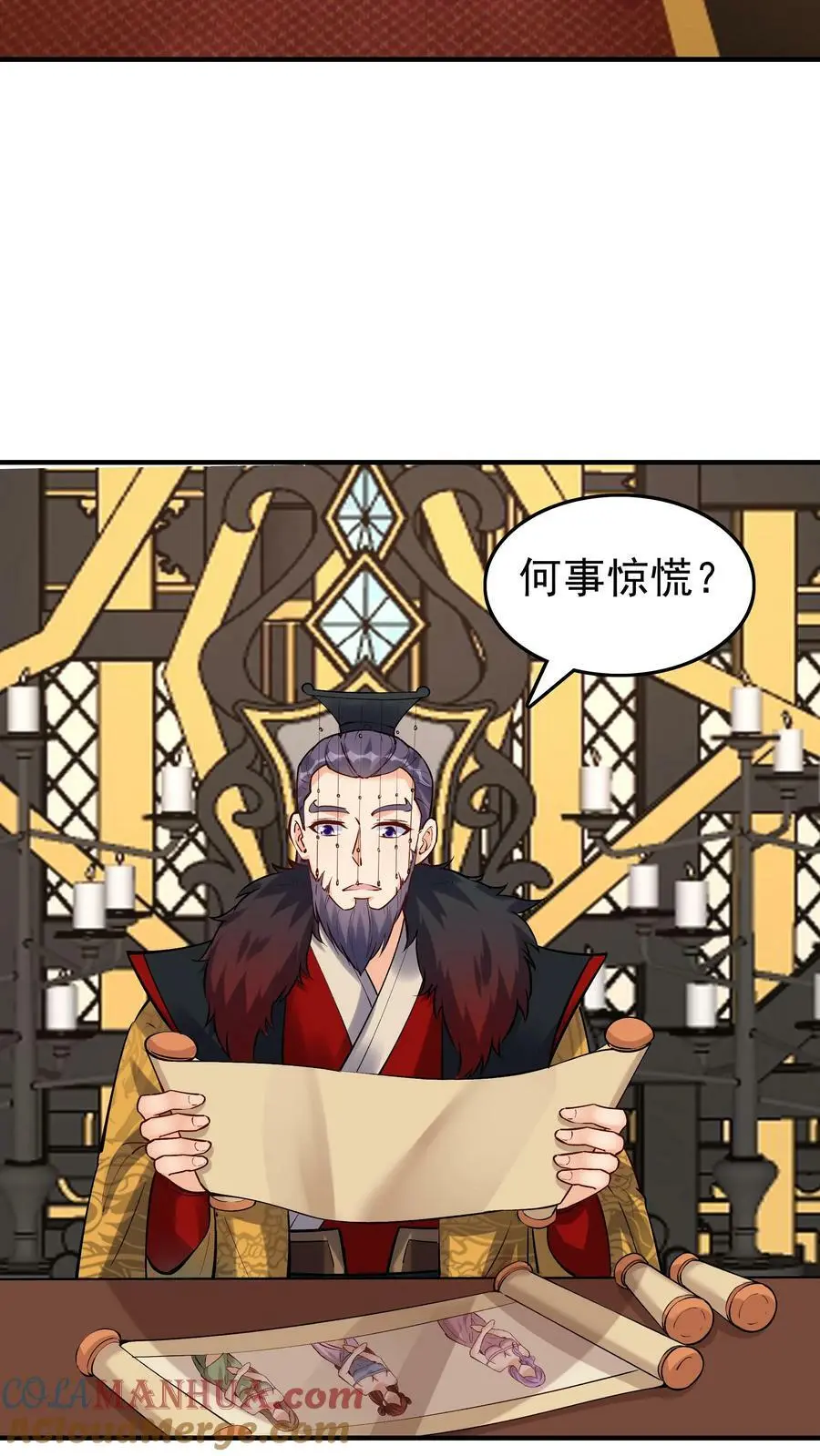 第46话 杀机再起 第15页