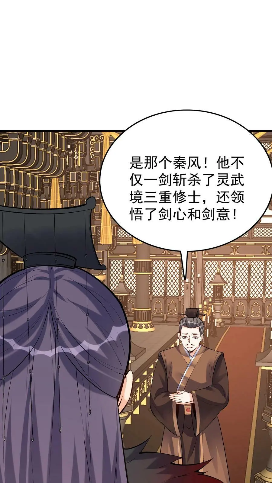 第46话 杀机再起 第16页
