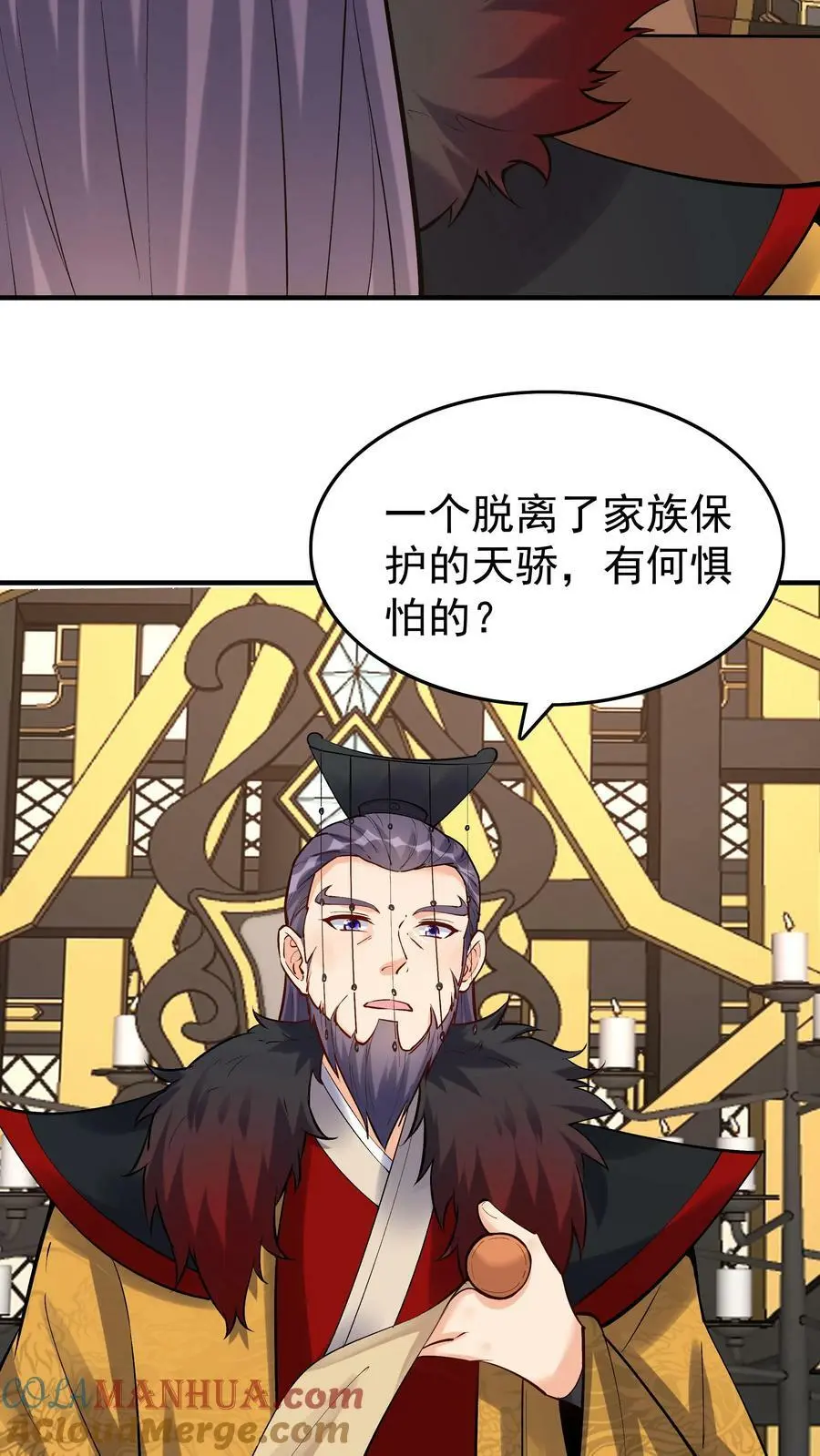 第46话 杀机再起 第17页