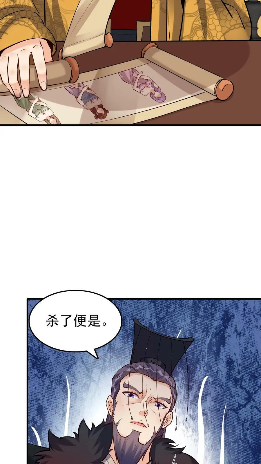 第46话 杀机再起 第18页