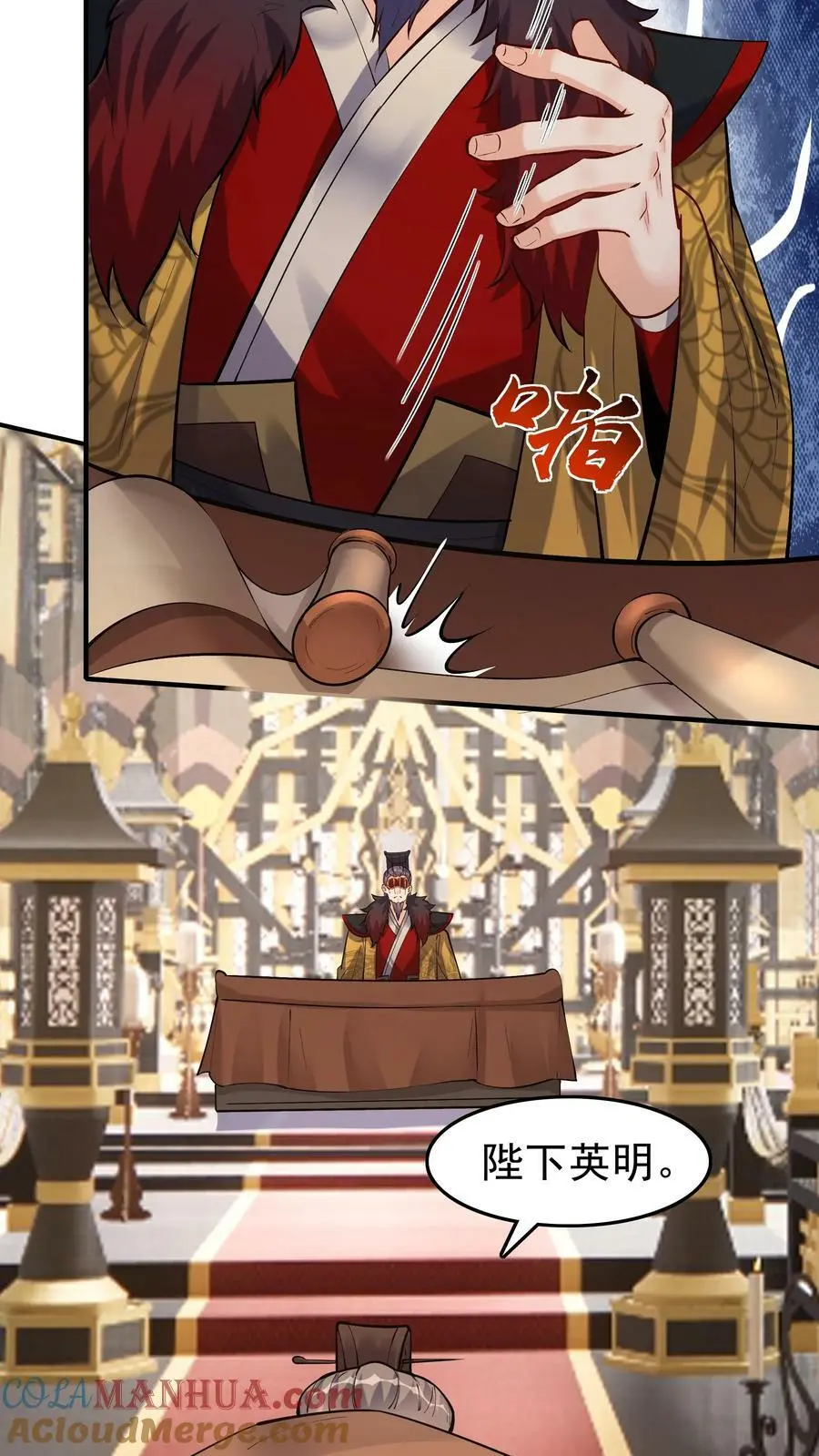 第46话 杀机再起 第19页