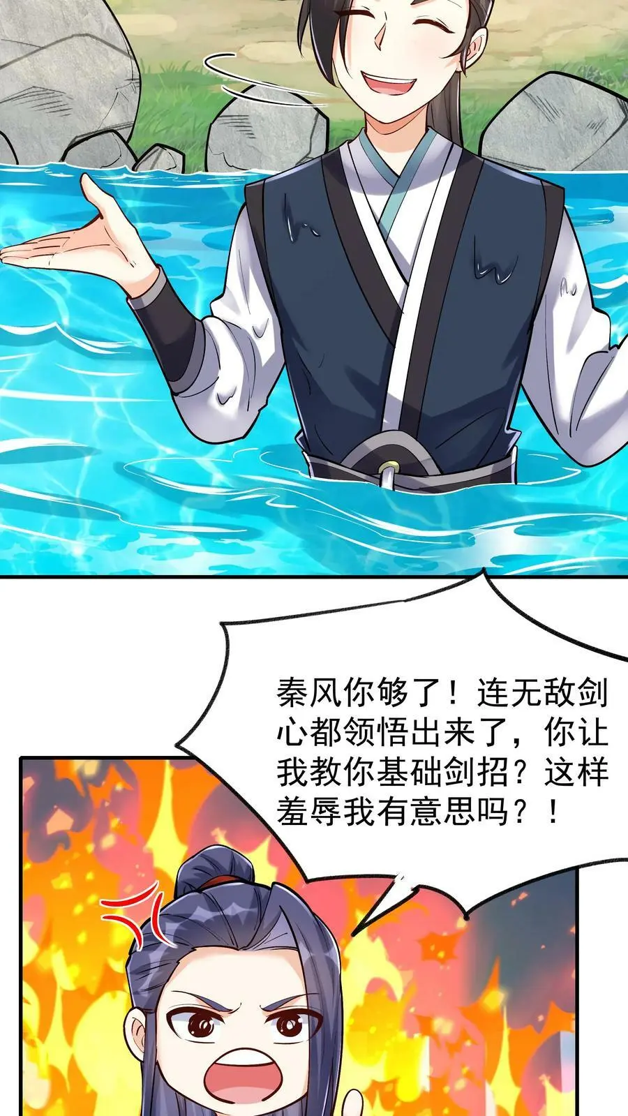 第46话 杀机再起 第24页