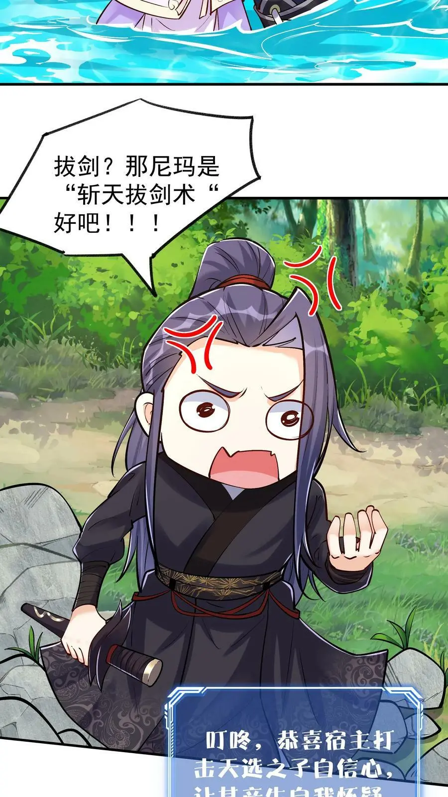 第46话 杀机再起 第26页