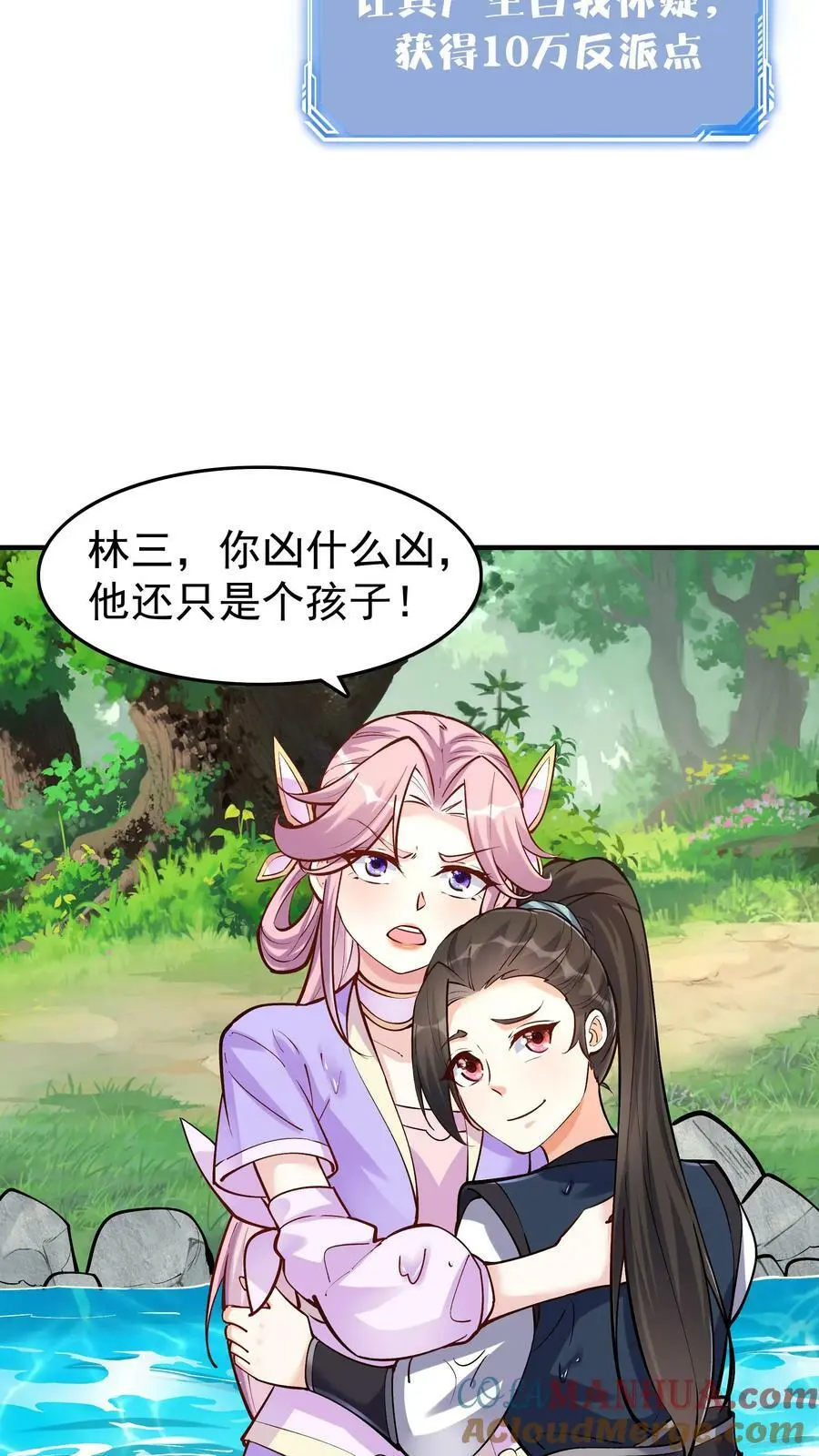 第46话 杀机再起 第27页