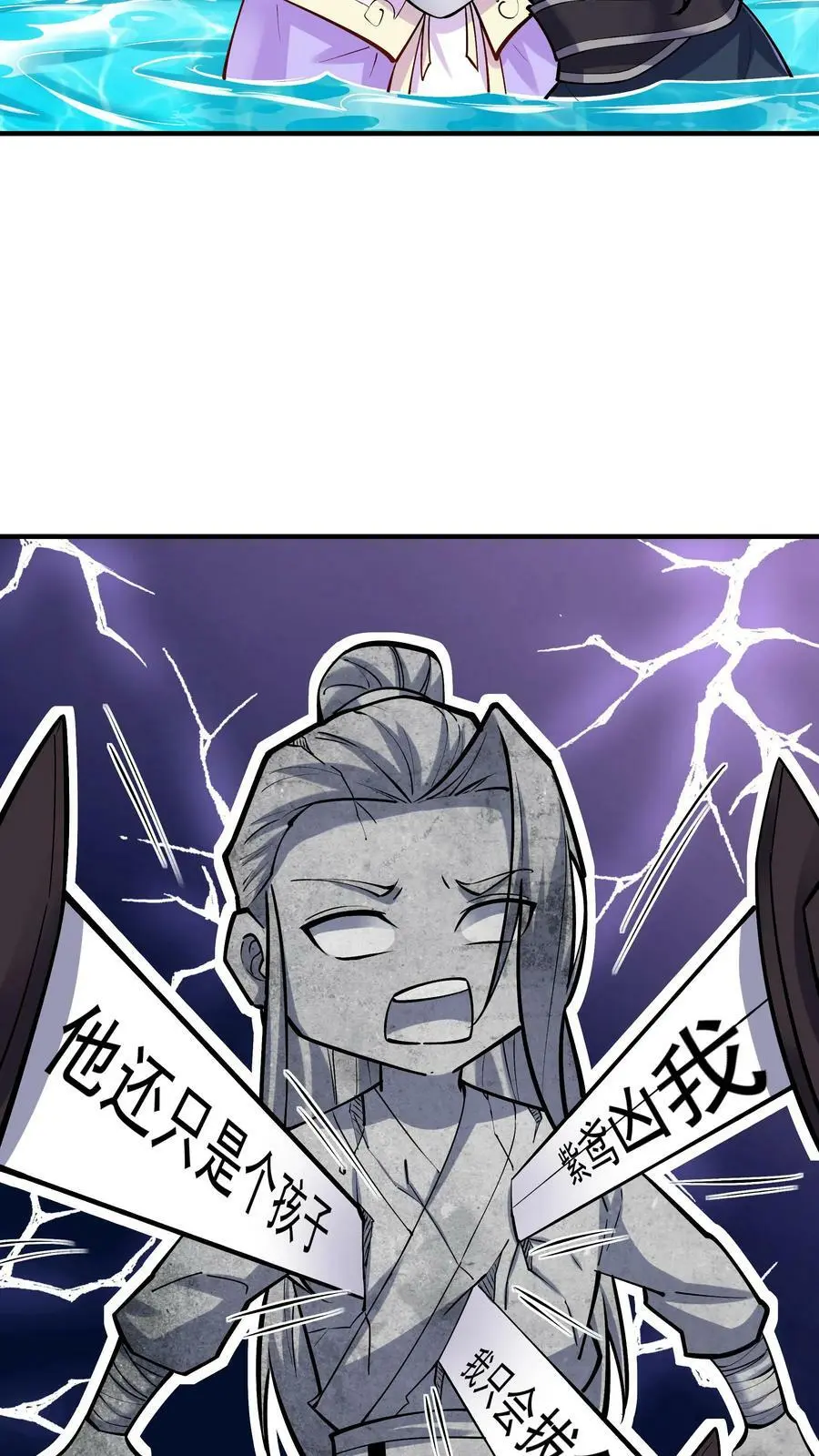 第46话 杀机再起 第28页