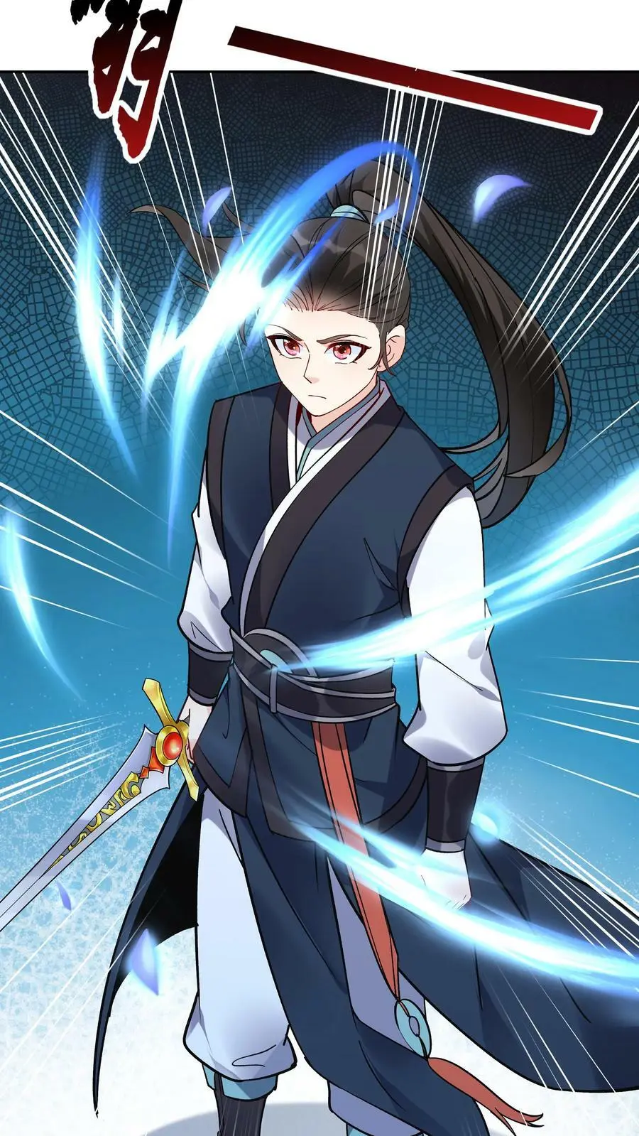 第45话 试剑 第4页
