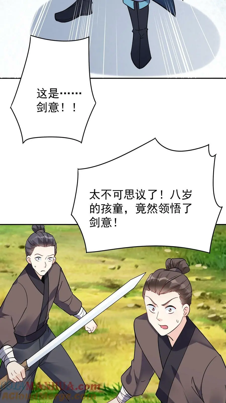 第45话 试剑 第5页