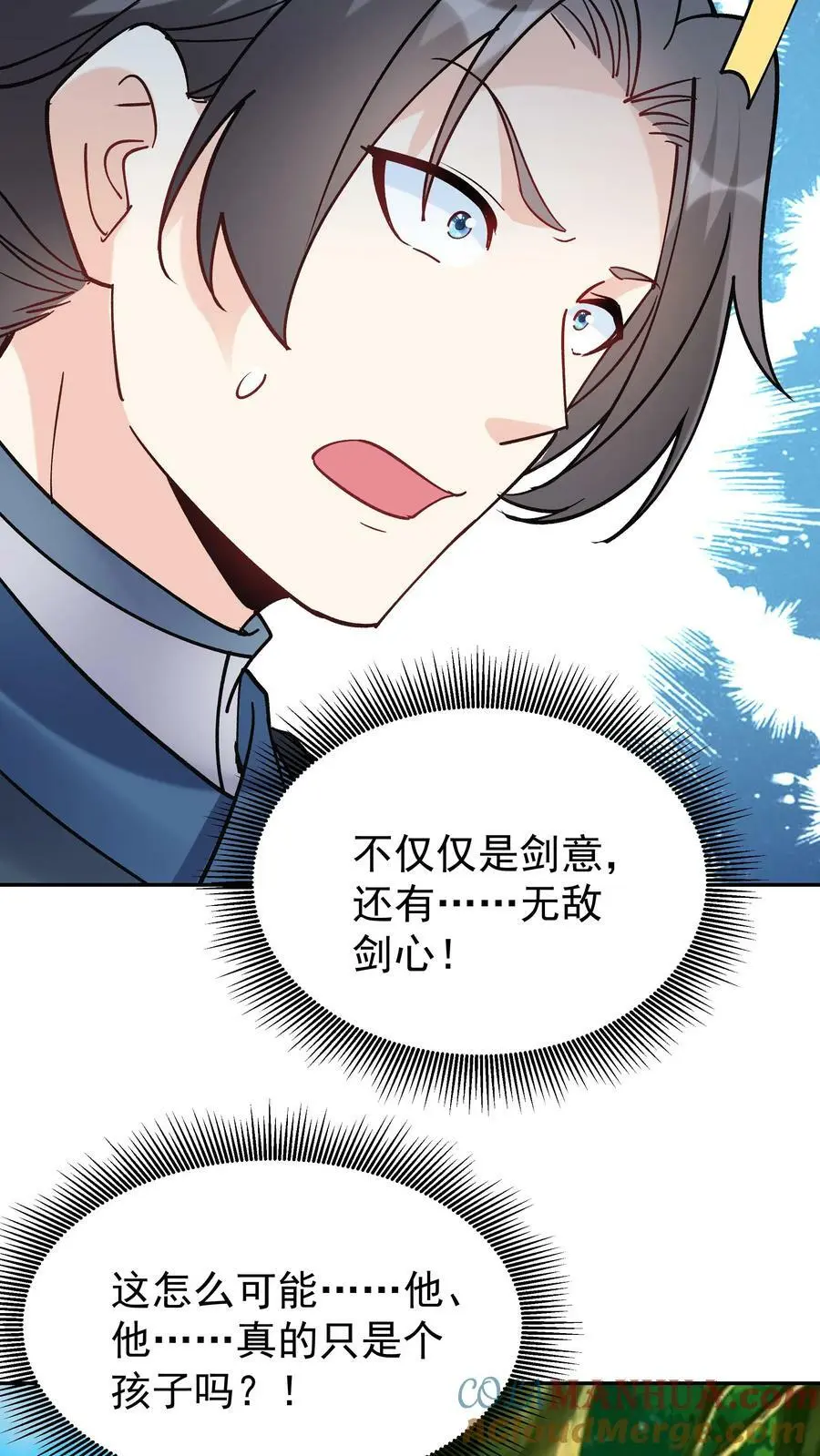 第45话 试剑 第9页
