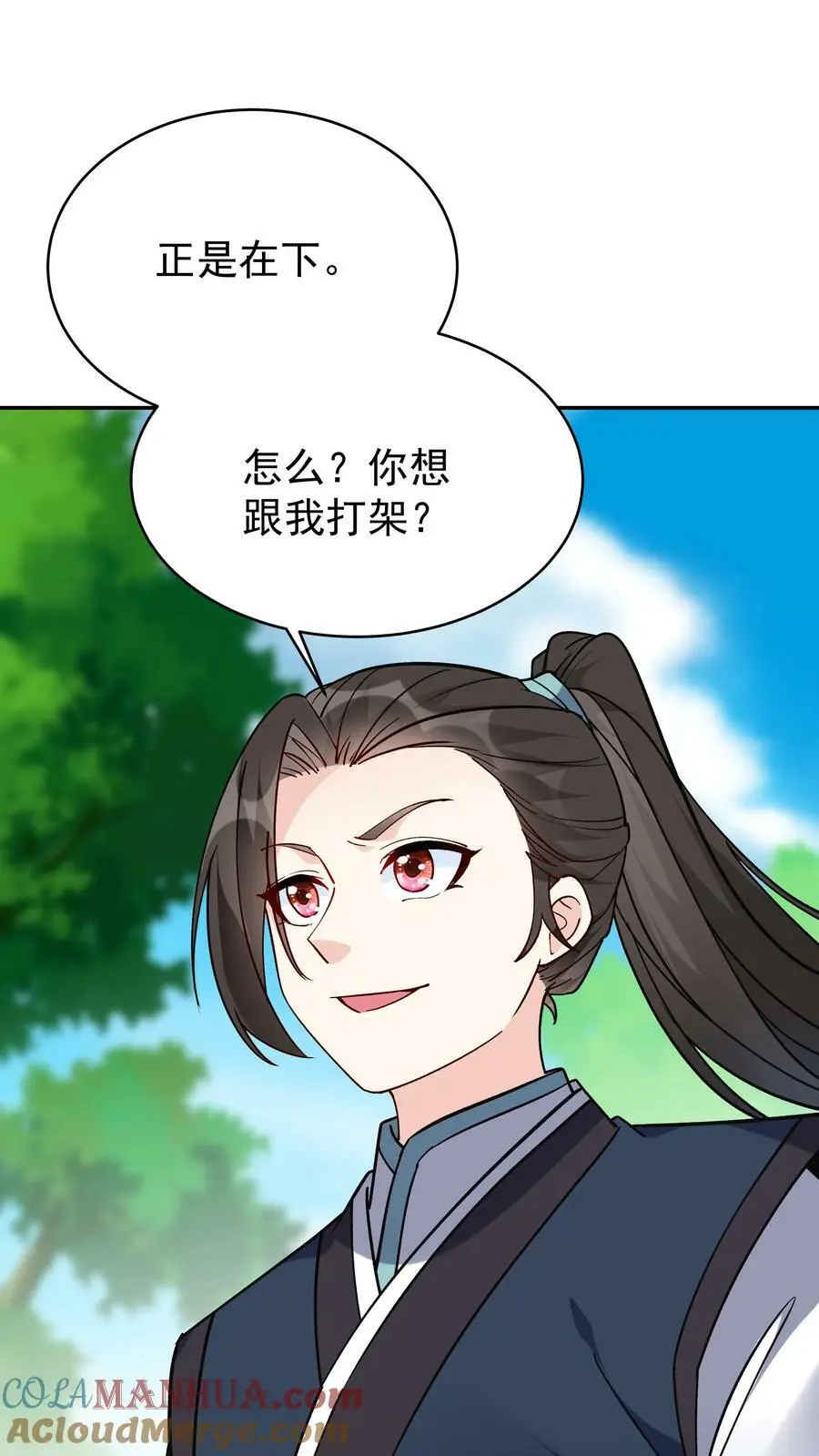第45话 试剑 第13页