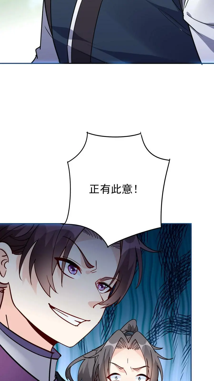 第45话 试剑 第14页