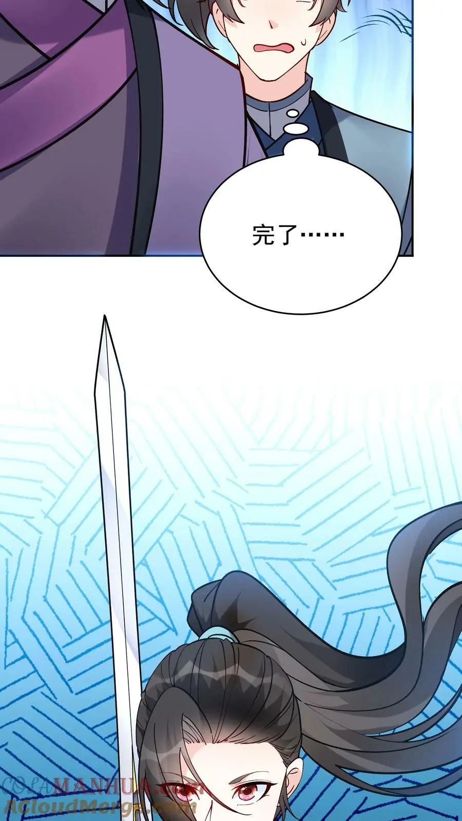 第45话 试剑 第15页