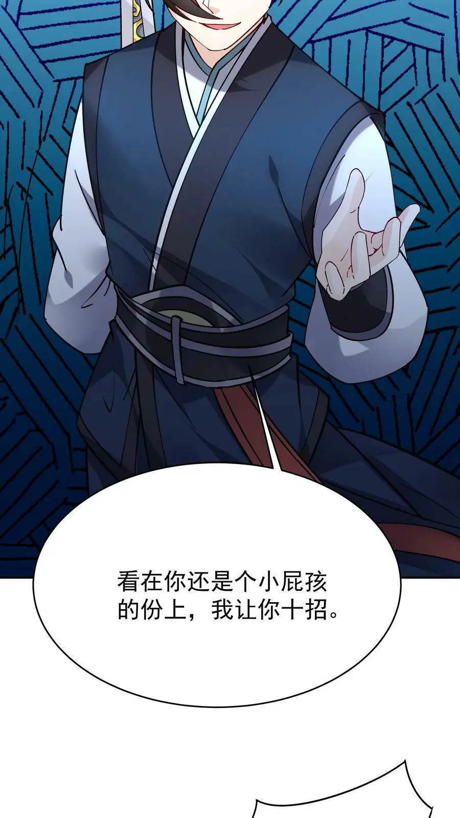 第45话 试剑 第16页