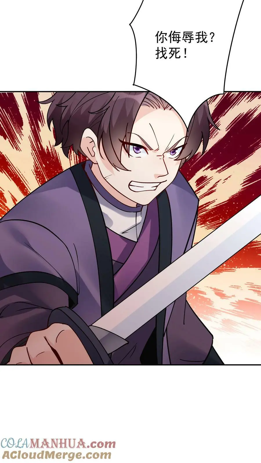第45话 试剑 第17页