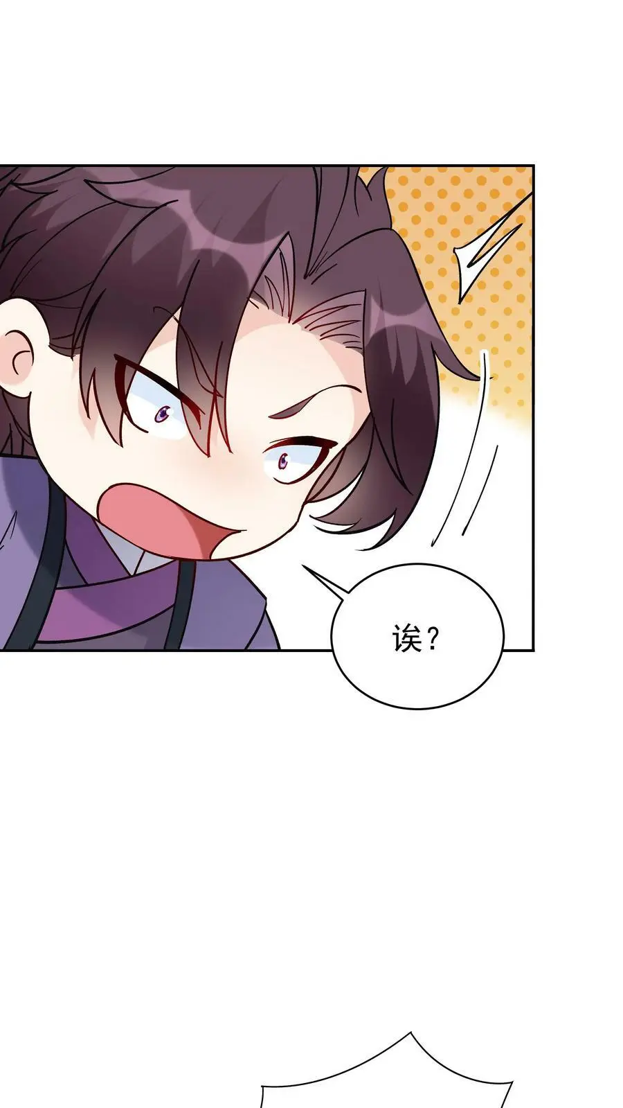 第45话 试剑 第18页