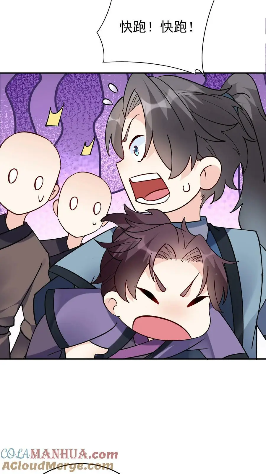 第45话 试剑 第19页