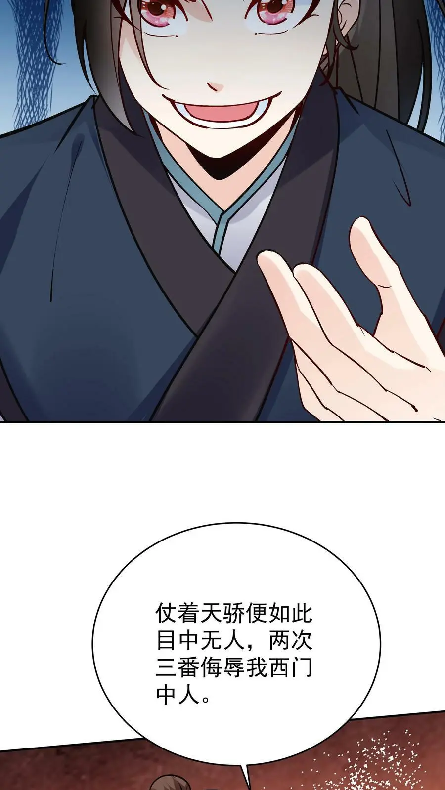 第45话 试剑 第22页