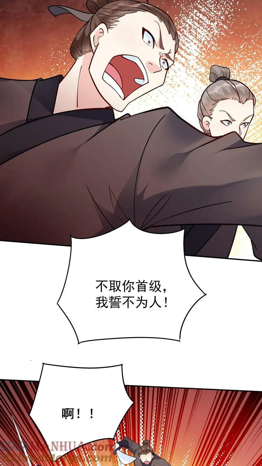 第45话 试剑 第23页