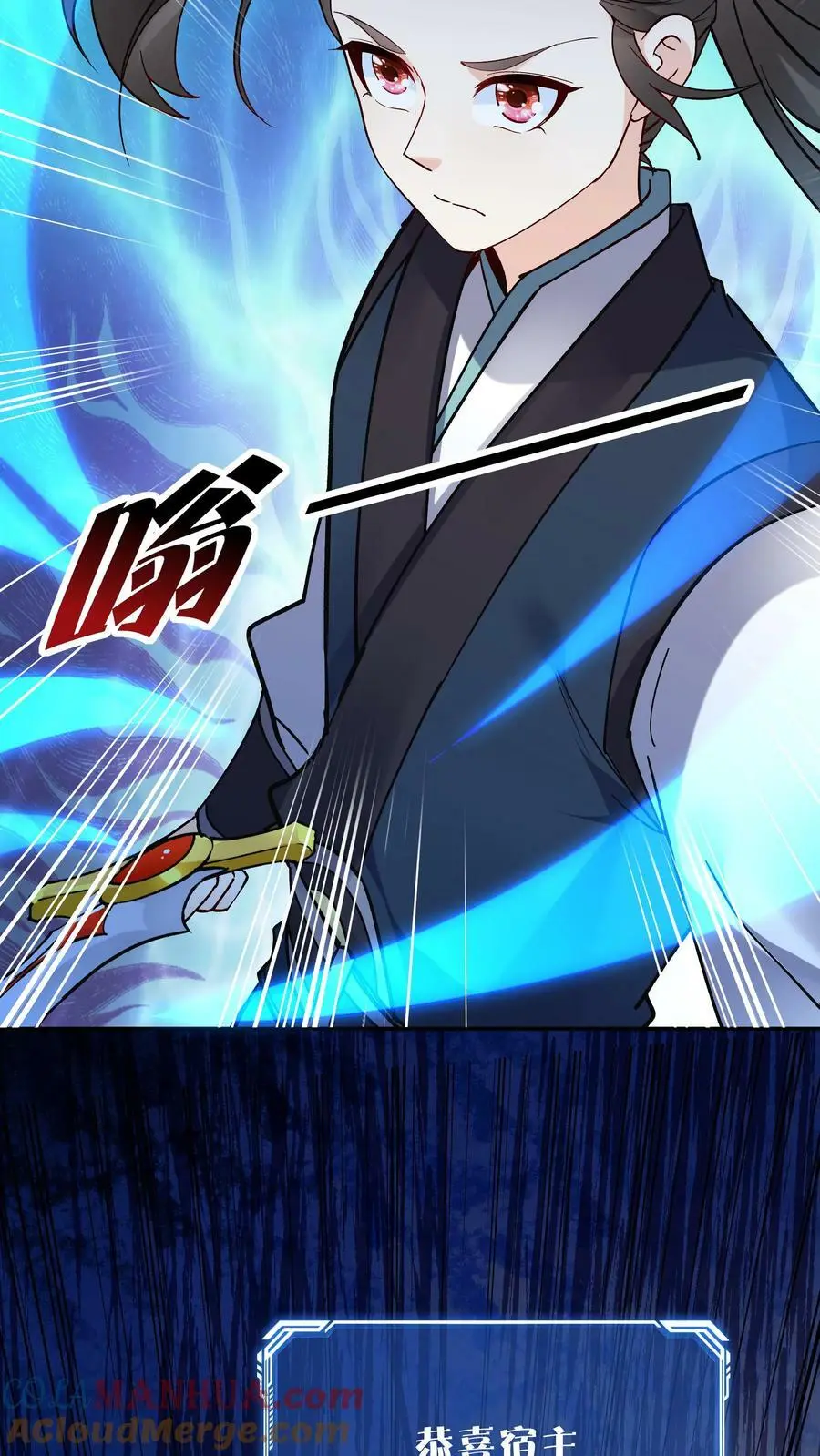 第45话 试剑 第25页