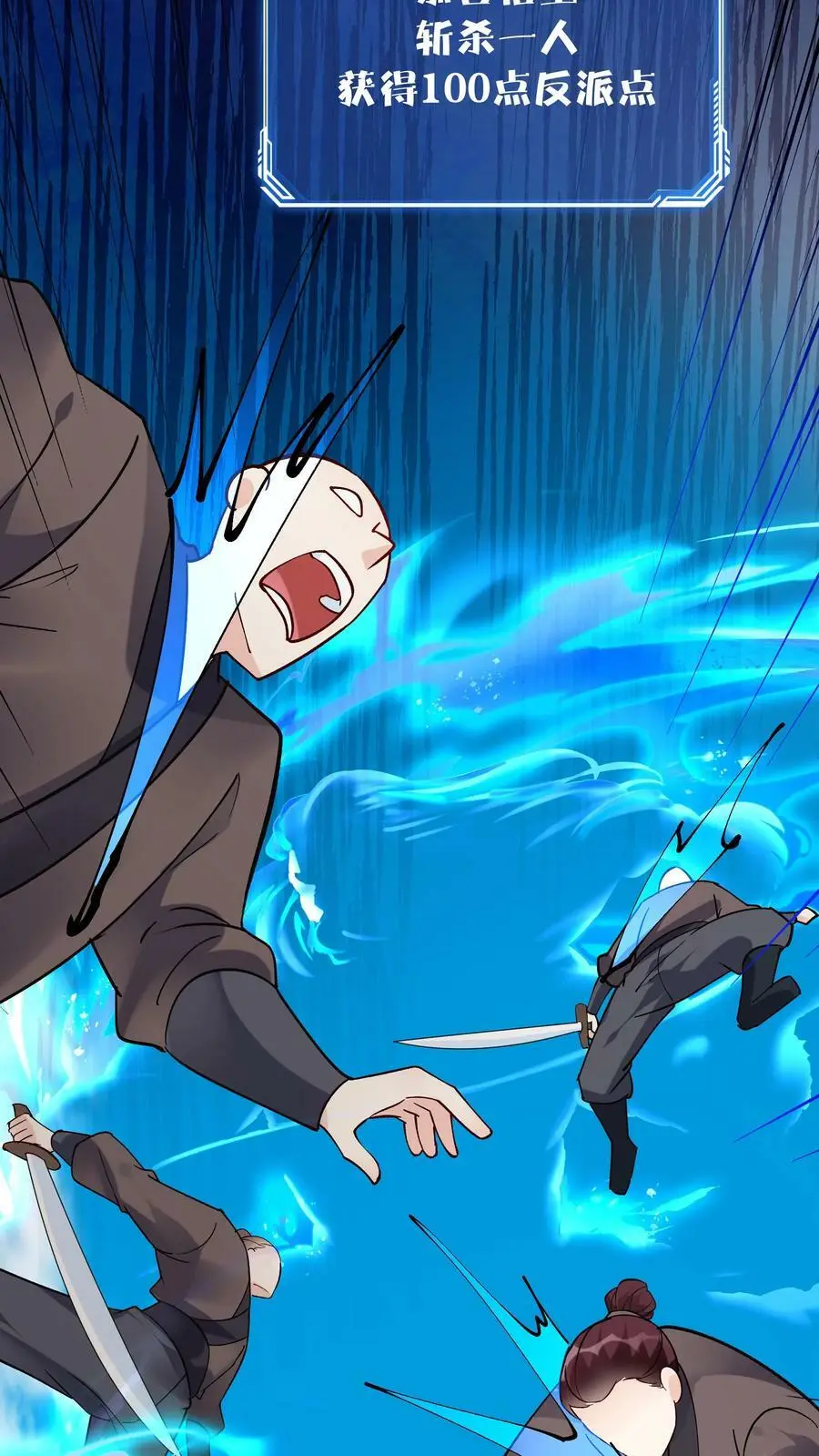 第45话 试剑 第26页