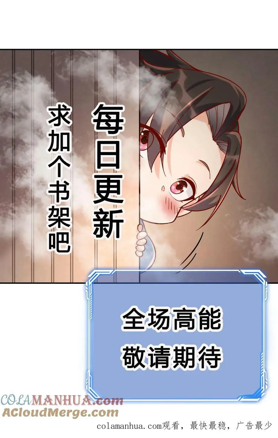 第45话 试剑 第29页