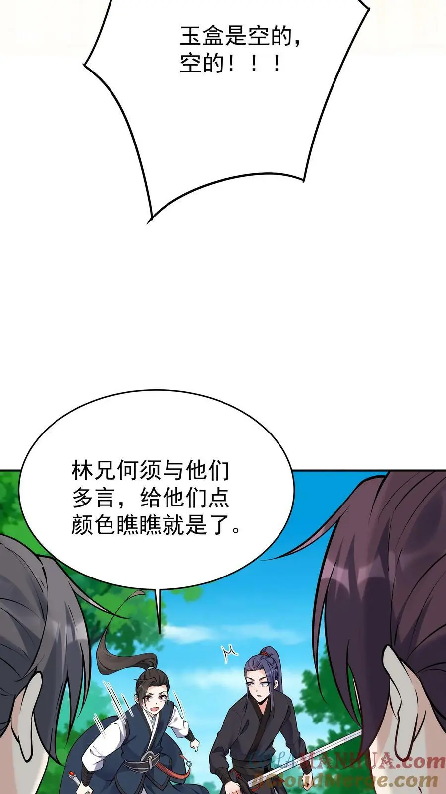 第44话 圣人竹简 第19页