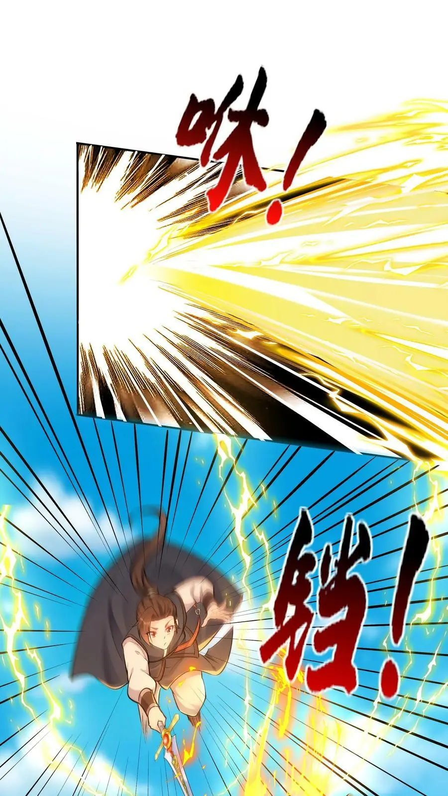 第44话 圣人竹简 第22页