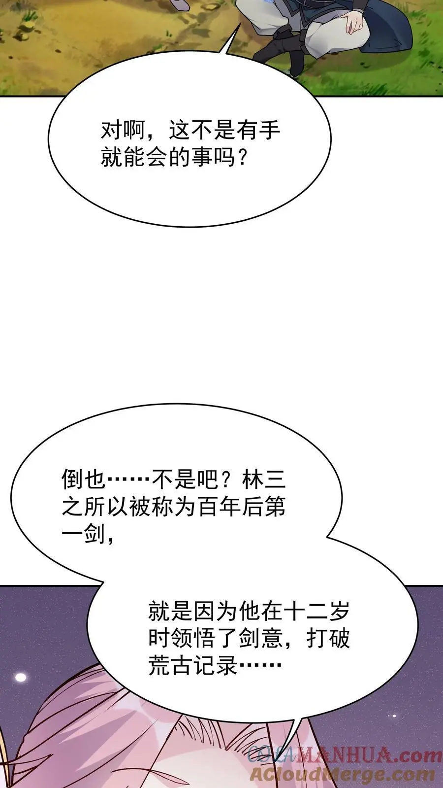 第43话 无敌剑心 第7页