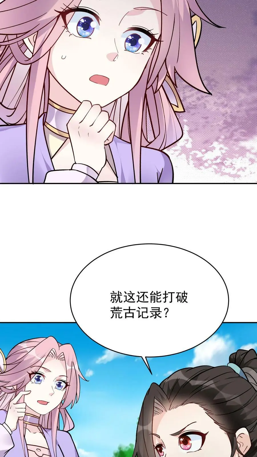 第43话 无敌剑心 第8页