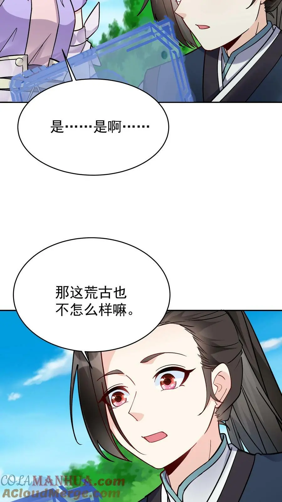 第43话 无敌剑心 第9页
