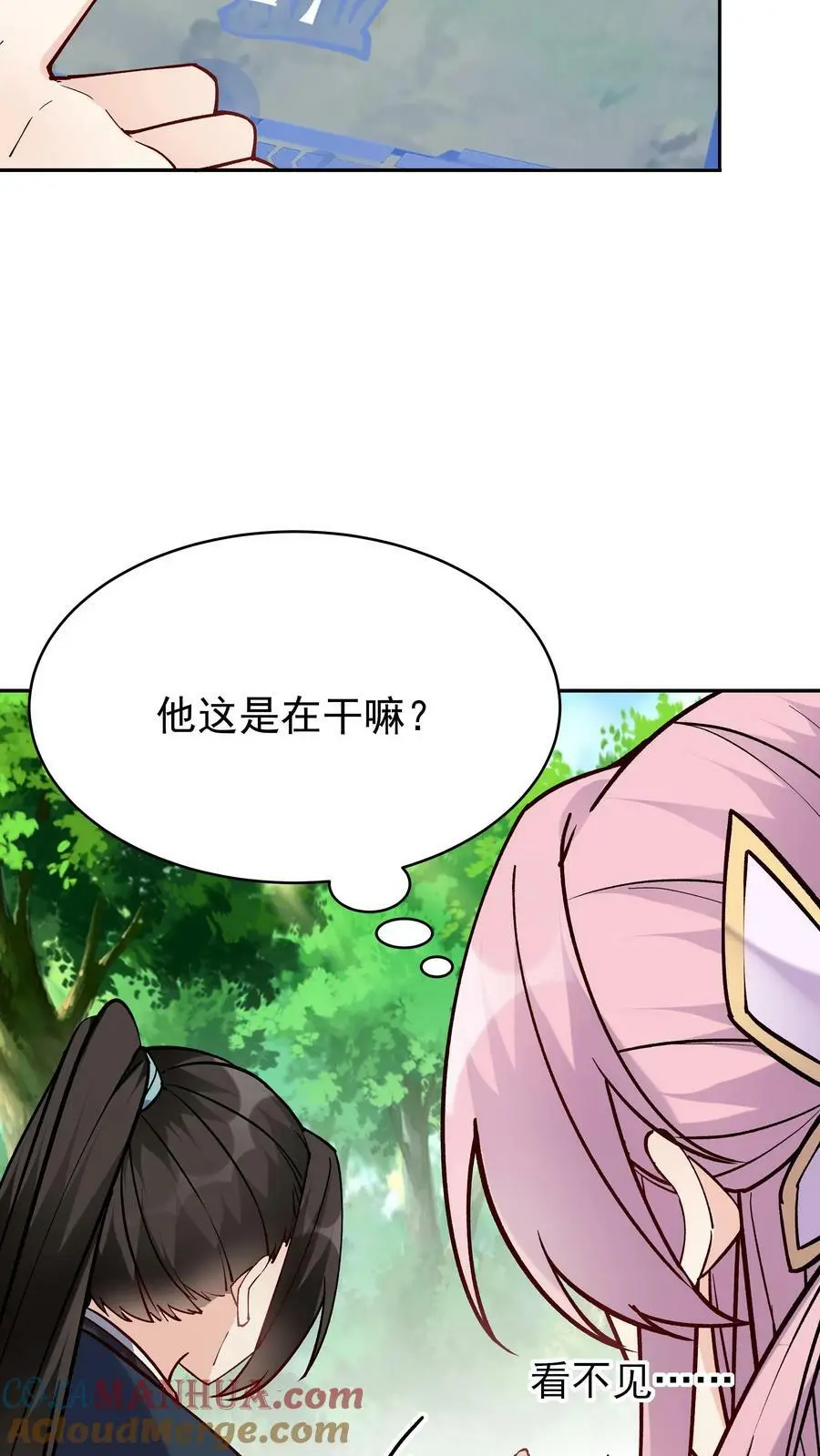 第43话 无敌剑心 第11页