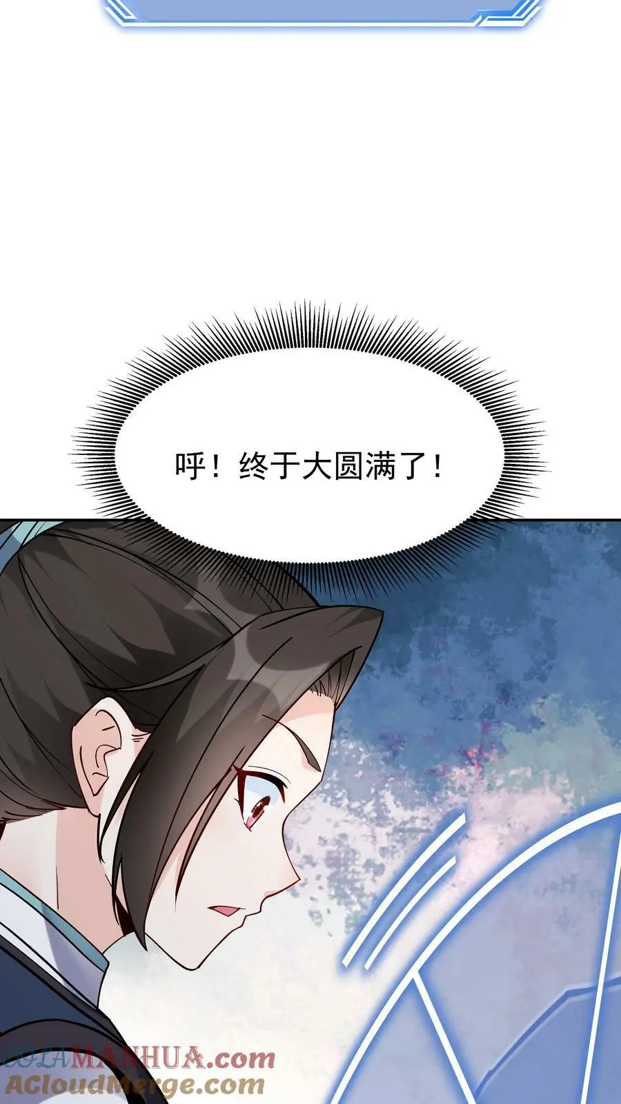 第43话 无敌剑心 第13页