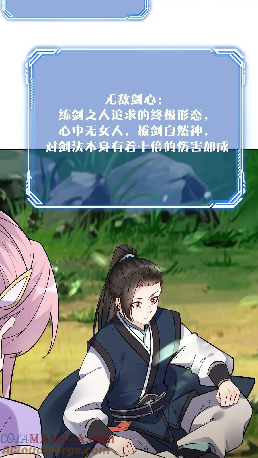 第43话 无敌剑心 第15页