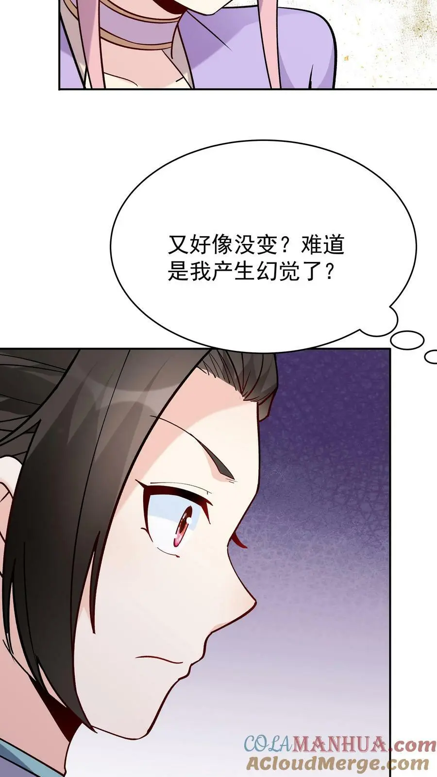 第43话 无敌剑心 第17页