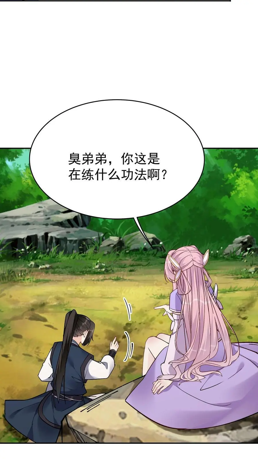 第43话 无敌剑心 第18页